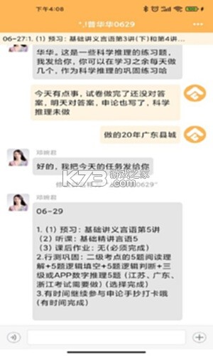 纵横托管群 v1.3.6 下载手机版 截图
