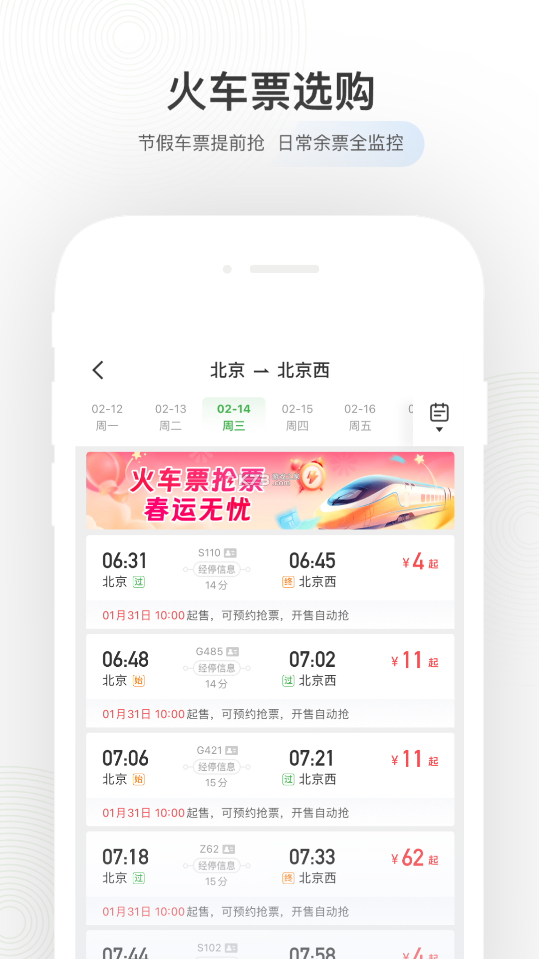 纵横托管群 v1.3.6 下载手机版 截图