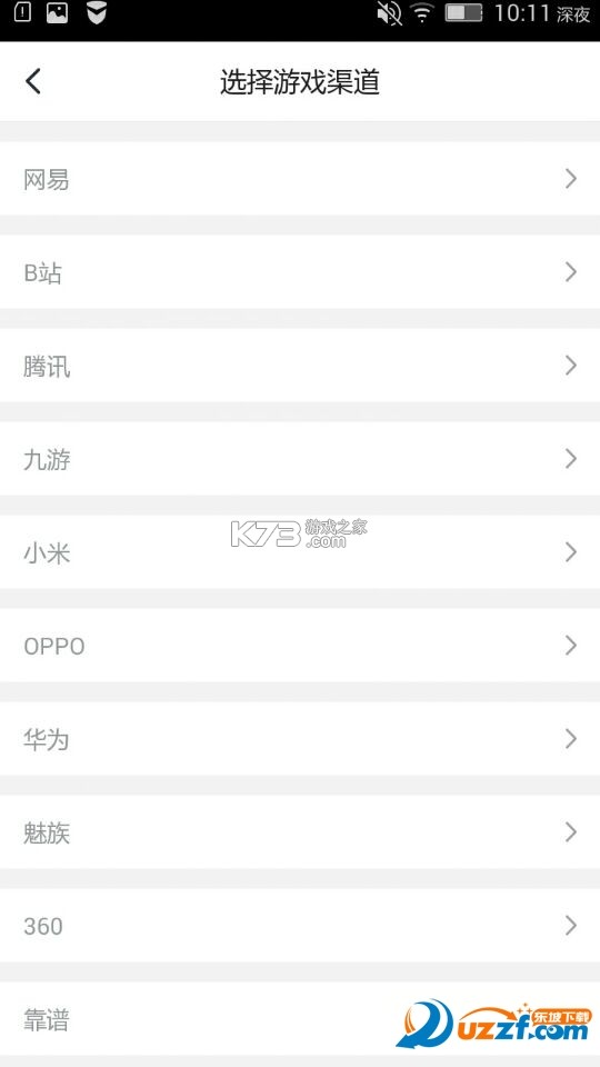 纵横托管群 v1.3.6 下载手机版 截图