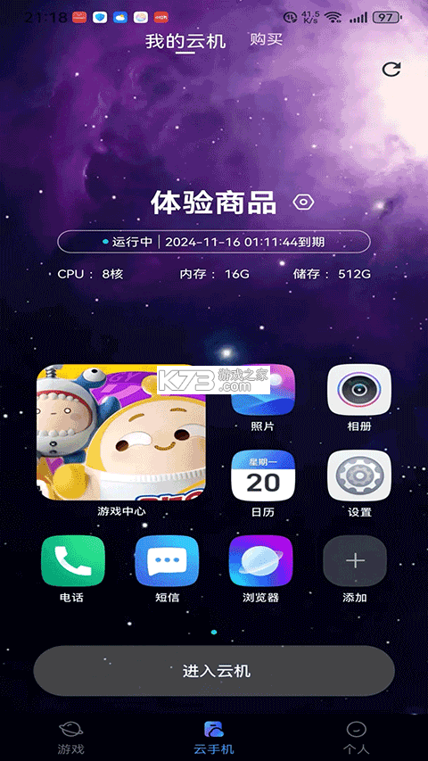 星云笔记 v2.1.6 下载手机版 截图