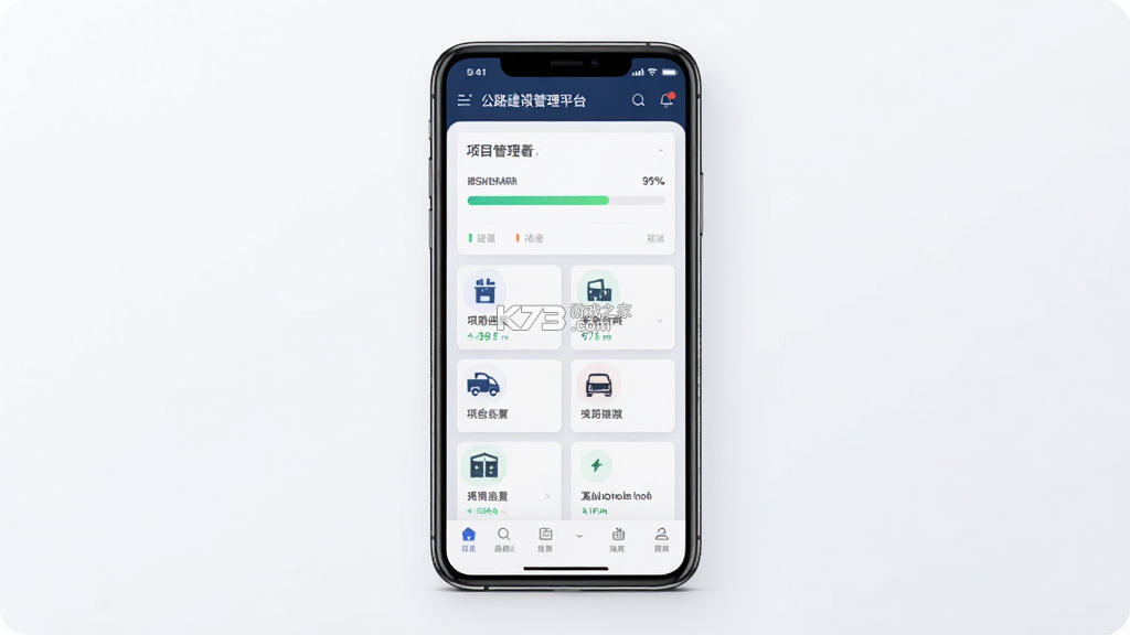公路建设管理平台 v1.2.0 下载官方版 公路建设管理平台 v1.2.0 下载官方版