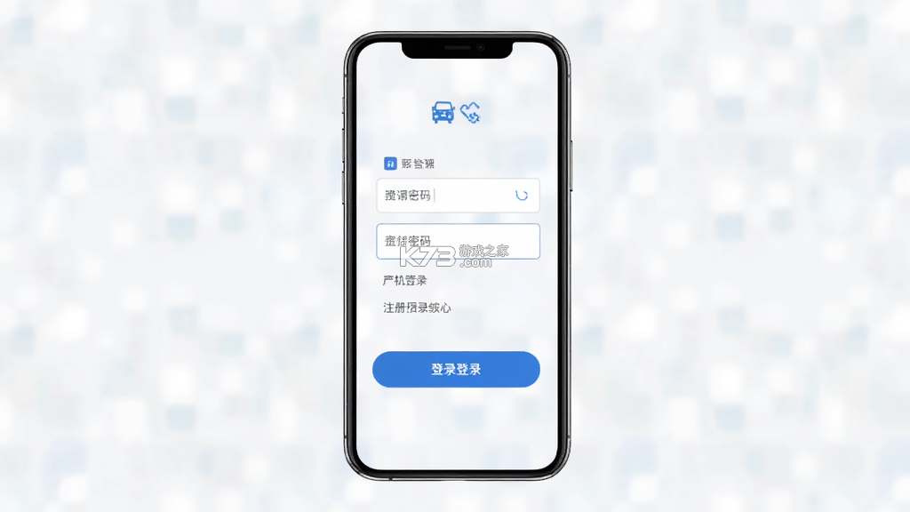 公路建设管理平台 v1.2.0 下载官方版 公路建设管理平台 v1.2.0 下载官方版