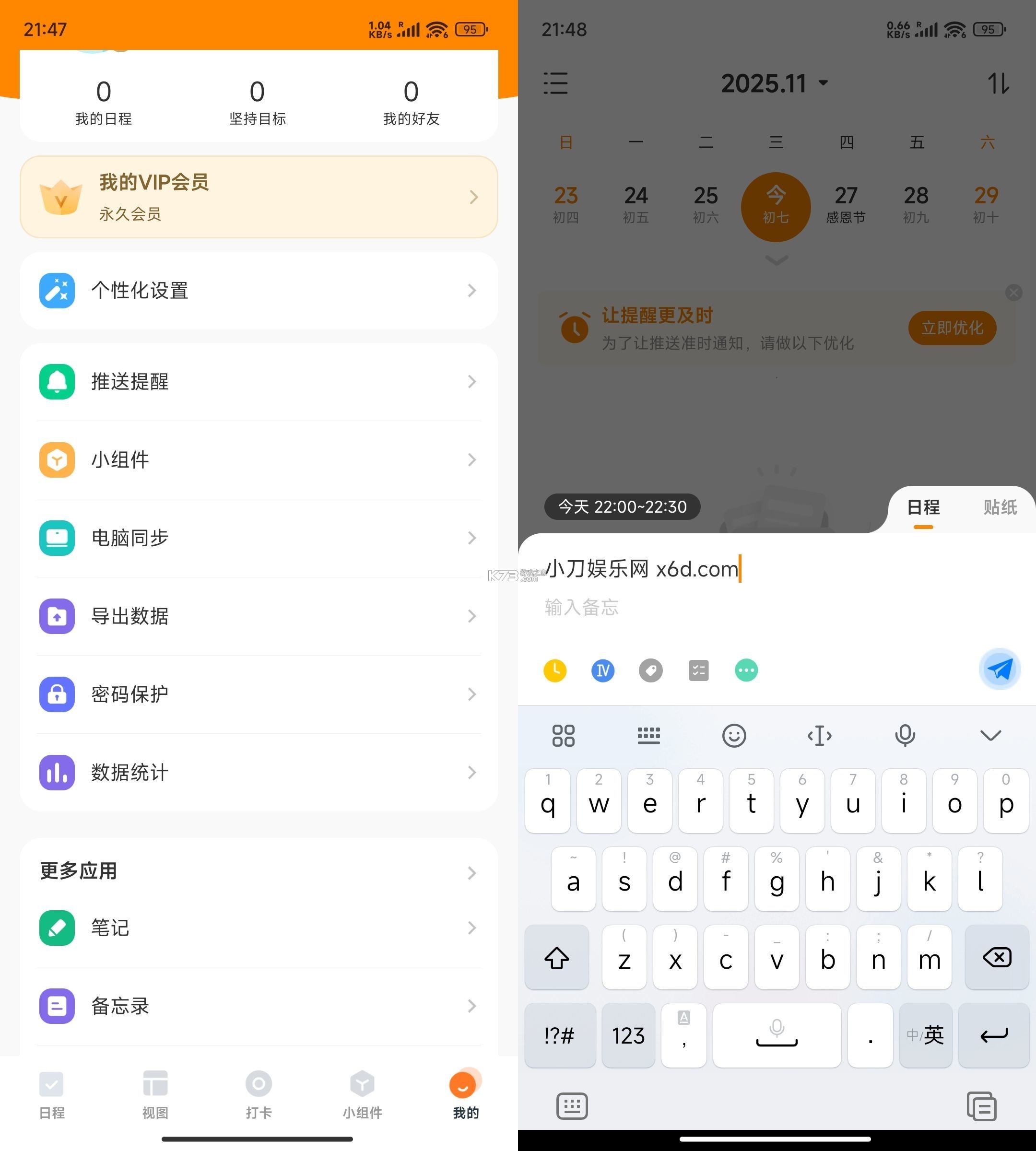 无恙时光 v2126.04.246 安卓下载软件 无恙时光 v2126.04.246 安卓下载软件