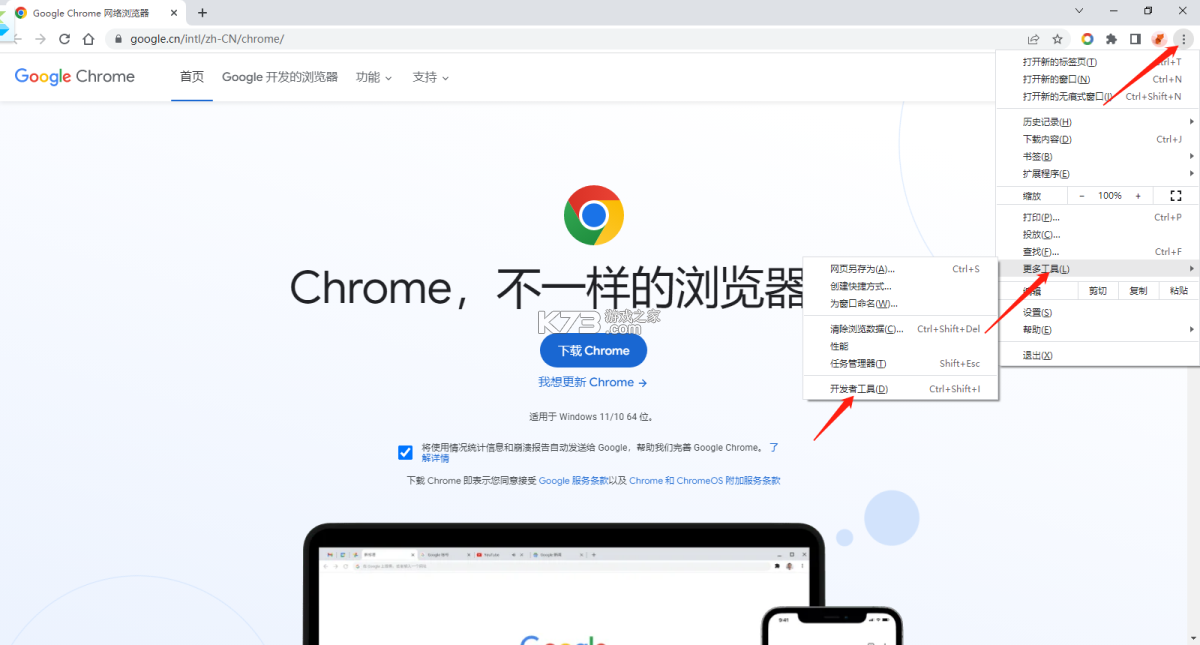 Gule浏览器 v1.0.2 下载官方版 Gule浏览器 v1.0.2 下载官方版