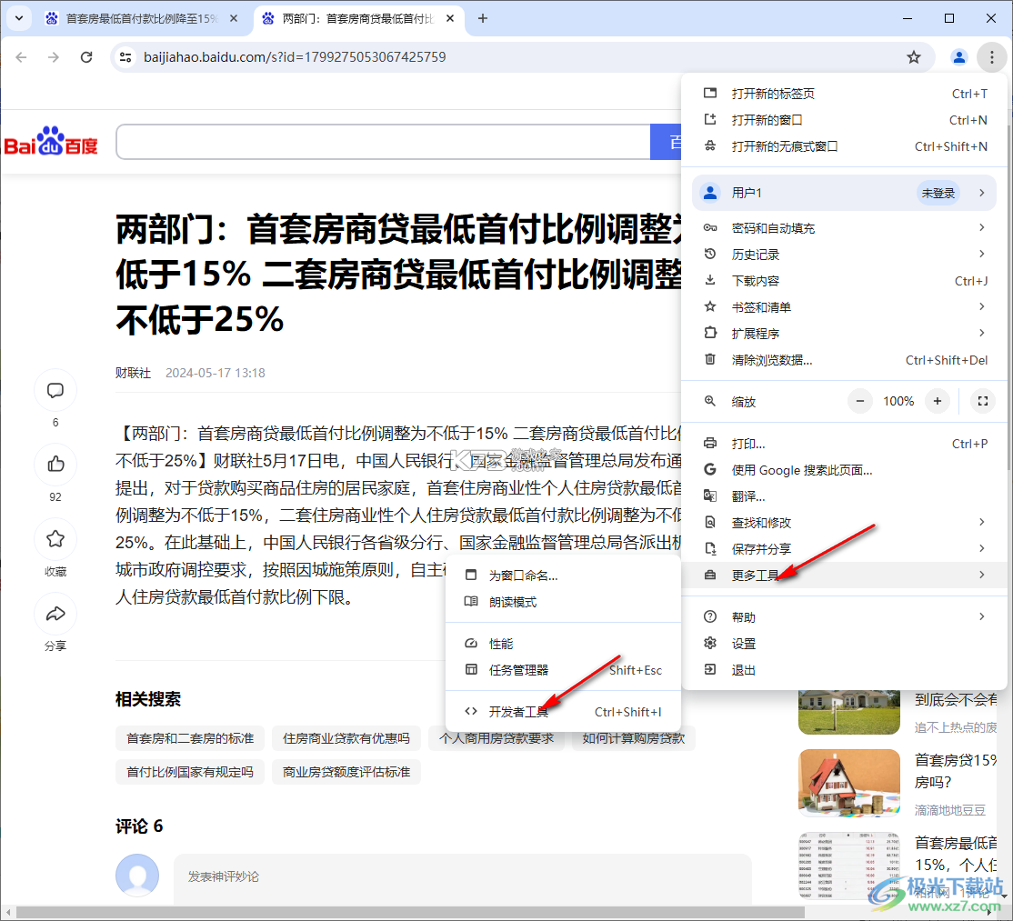 Gule浏览器 v1.0.2 下载官方版 截图