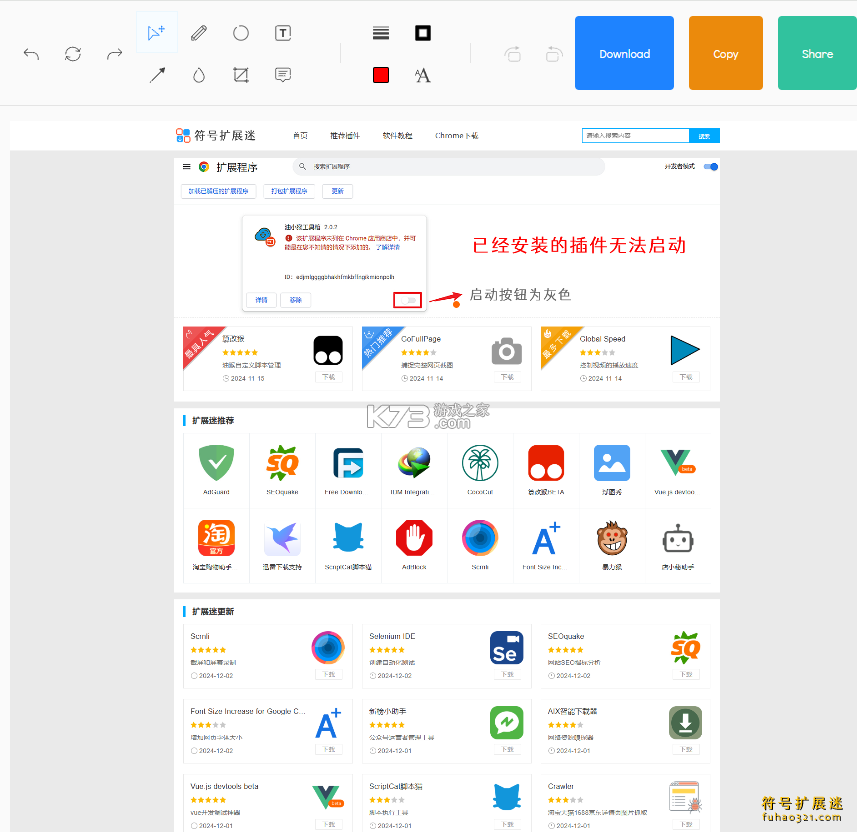 Gule浏览器 v1.0.2 下载官方版 截图