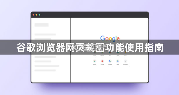 Gule浏览器 v1.0.2 下载官方版 截图