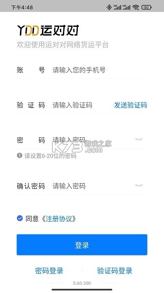 运乐乐司机 v1.5.1 安卓下载软件 运乐乐司机 v1.5.1 安卓下载软件