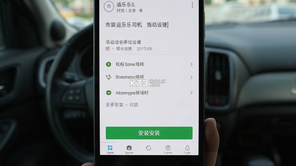 运乐乐司机 v1.5.1 安卓下载软件 运乐乐司机 v1.5.1 安卓下载软件