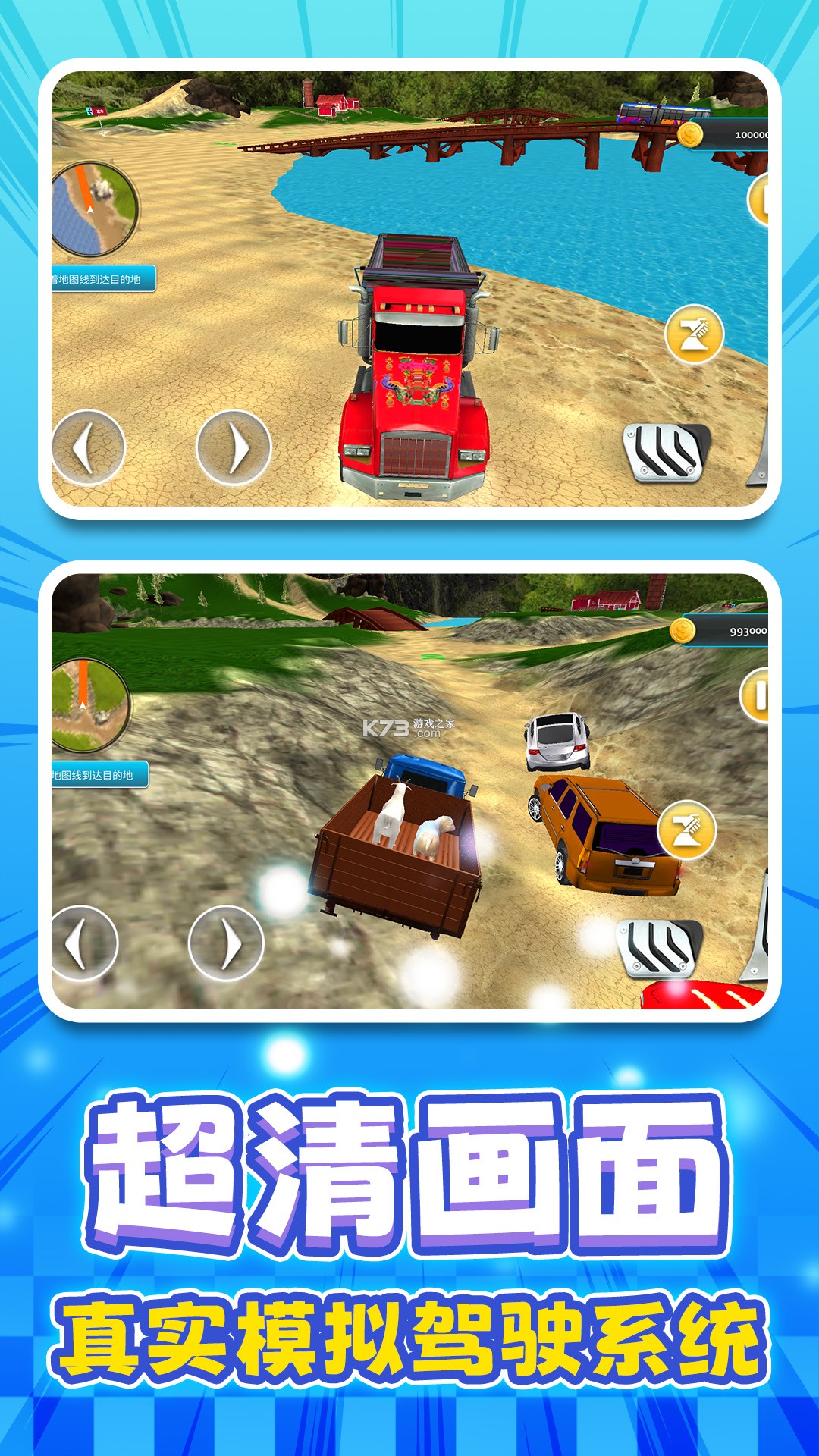 运乐乐司机 v1.5.1 安卓下载软件 截图