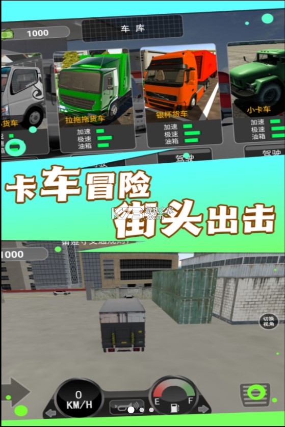 运乐乐司机 v1.5.1 安卓下载软件 截图