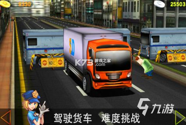 运乐乐司机 v1.5.1 安卓下载软件 截图