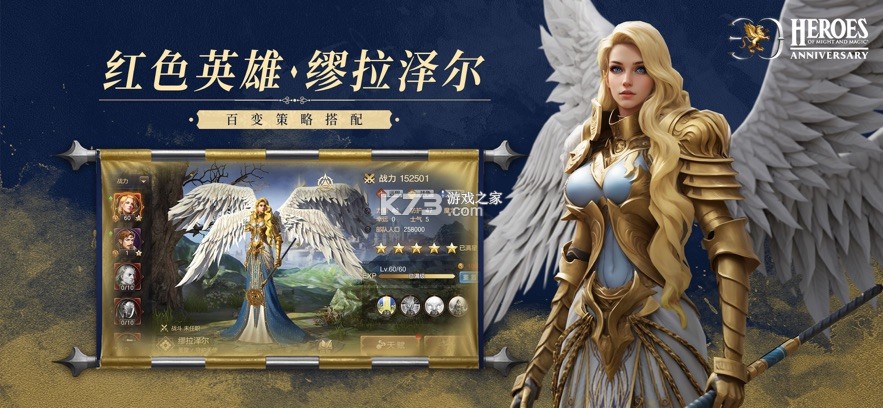 魔法门英雄无敌王朝 v1.5.1 手游下载 截图