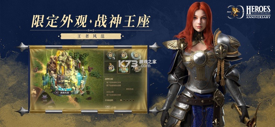 魔法门英雄无敌王朝 v1.5.1 手游下载 截图
