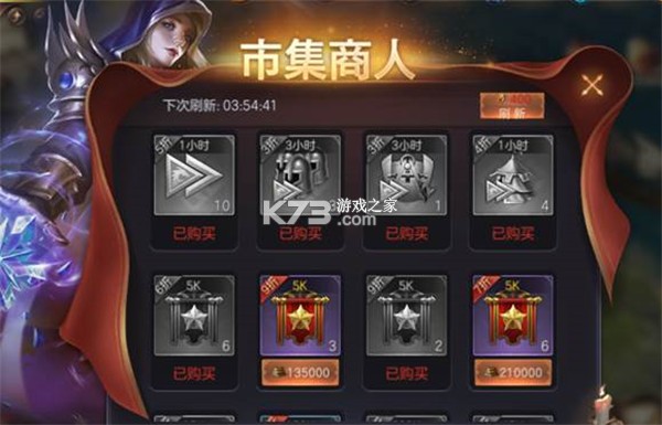 魔法门之英雄无敌王朝 v1.5.1 下载