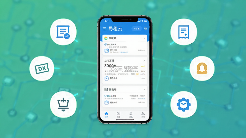 易租云 v1.1.3 安卓下载软件 易租云 v1.1.3 安卓下载软件
