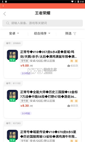 易租云 v1.1.3 安卓下载软件 截图