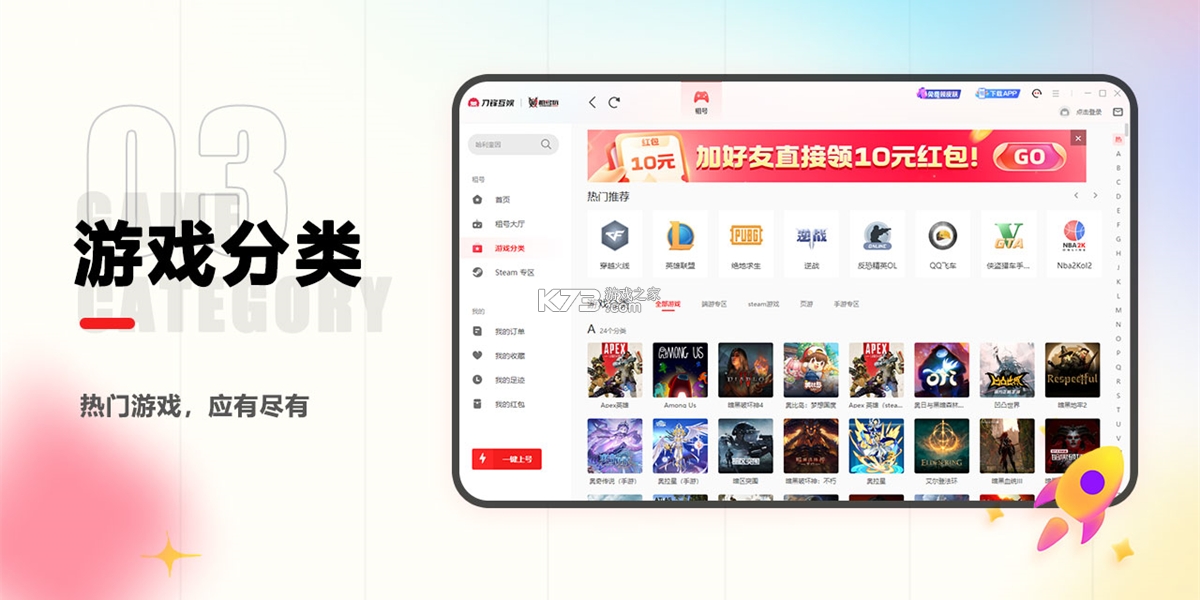 易租云 v1.1.3 安卓下载软件 截图