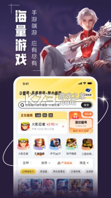 易租云 v1.1.3 安卓下载软件 截图
