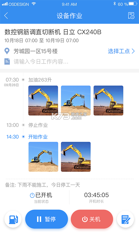 易租云 v1.1.3 安卓下载软件 截图