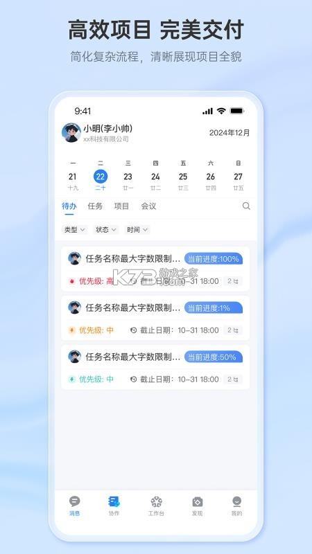 枢特 v1.0.9 安卓下载软件 枢特 v1.0.9 安卓下载软件