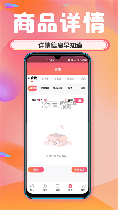 欧乐潮玩 v1.0.55 下载手机版 截图