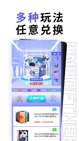 欧乐潮玩 v1.0.55 下载手机版 截图
