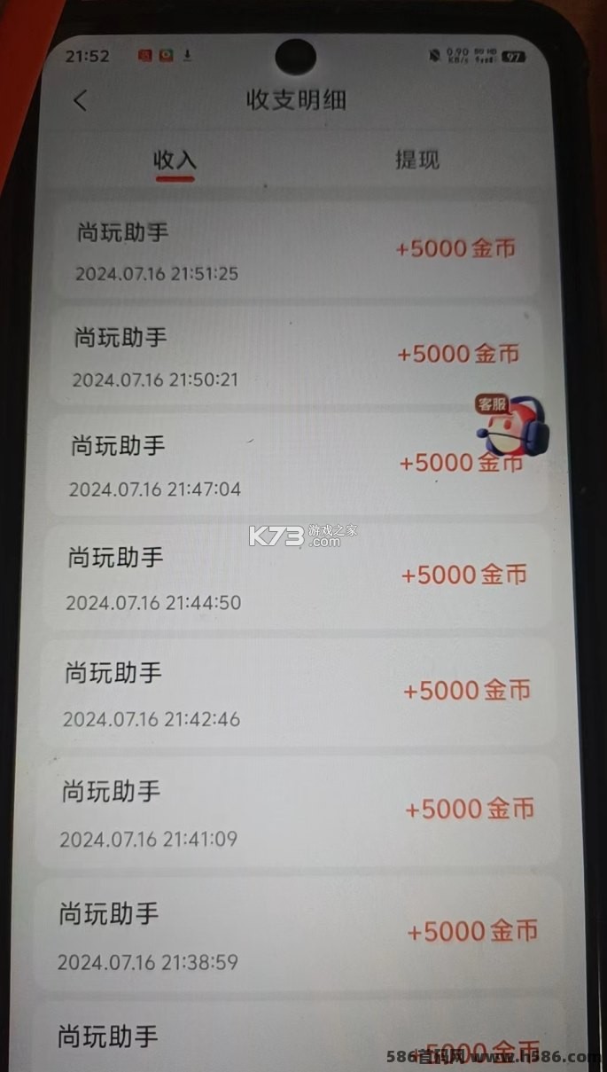 尚美旅行家 v7.77.0 安卓下载软件 截图
