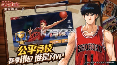 灌篮高手正版授权手游 v34.0.0 下载官方版 截图