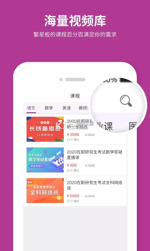 硕成在线 v3.0.25 安卓下载软件 硕成在线 v3.0.25 安卓下载软件