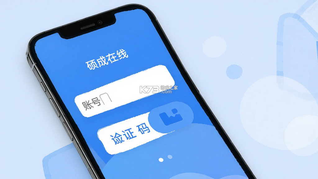 硕成在线 v3.0.25 安卓下载软件 硕成在线 v3.0.25 安卓下载软件