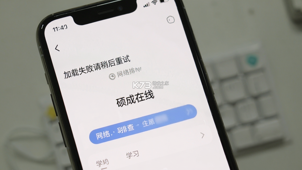 硕成在线 v3.0.25 安卓下载软件 硕成在线 v3.0.25 安卓下载软件