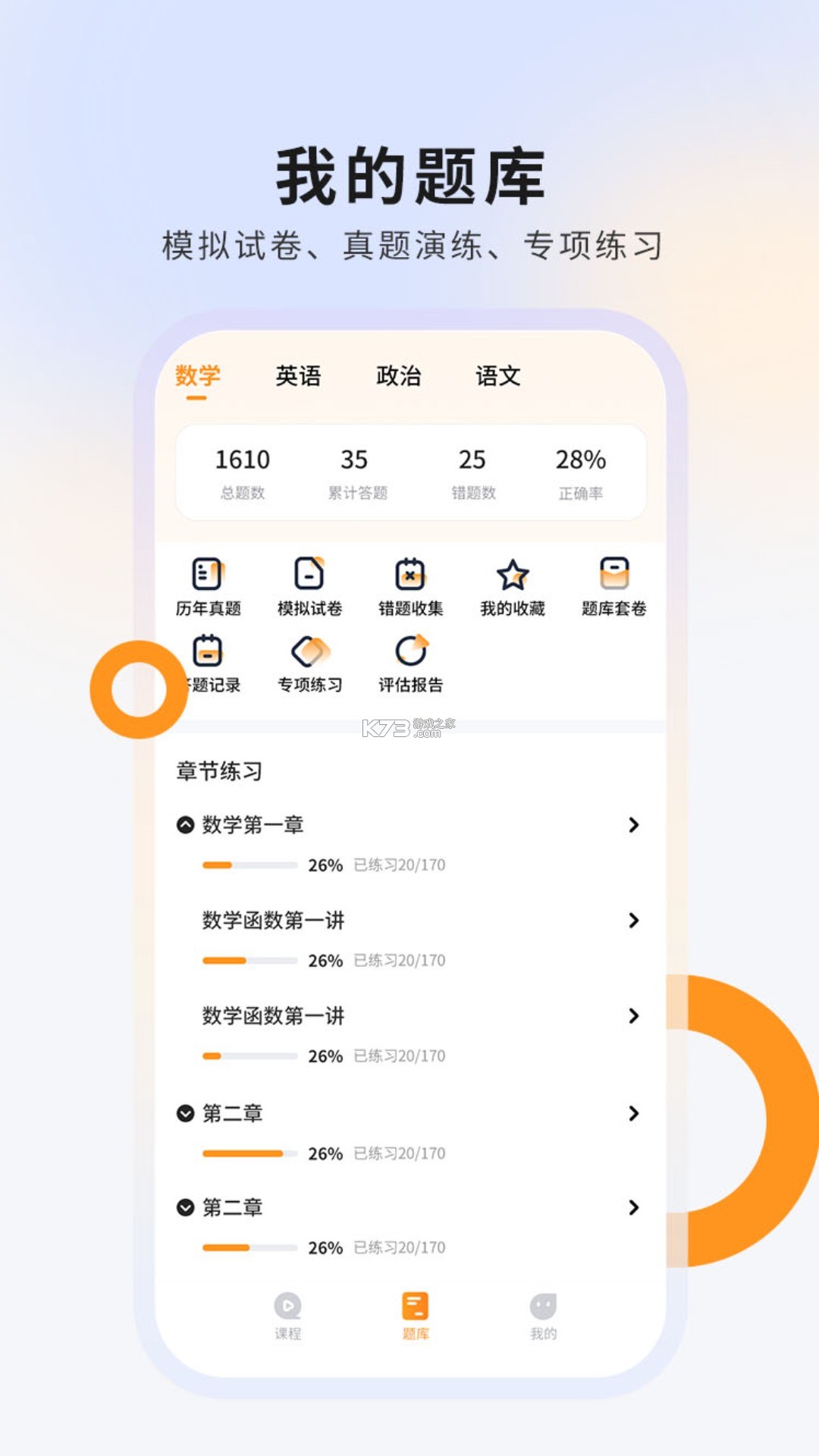 硕成在线 v3.0.25 安卓下载软件 截图