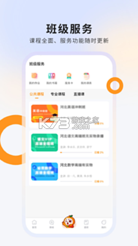 硕成在线 v3.0.25 安卓下载软件 截图