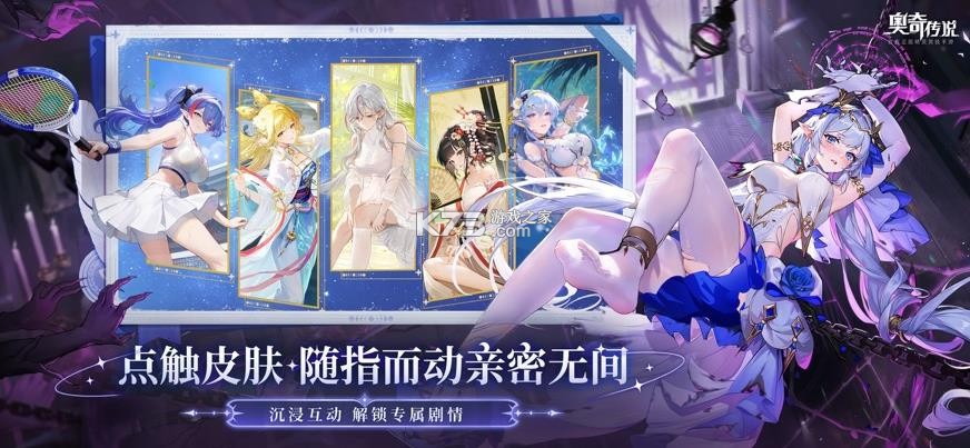 奥奇传说 v8.0.2349 安装包下载 截图