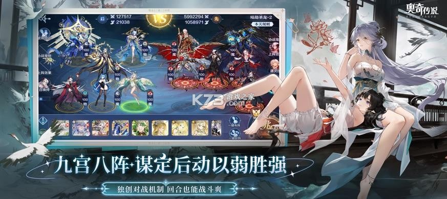 奥奇传说 v8.0.2349 安装包下载 截图