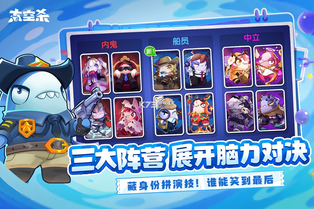 太空杀 v1.81.24.002 下载安装最新版 截图
