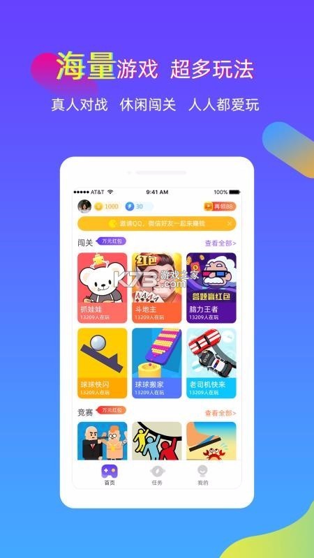 逗很好 v7.0.5 下载安装 截图