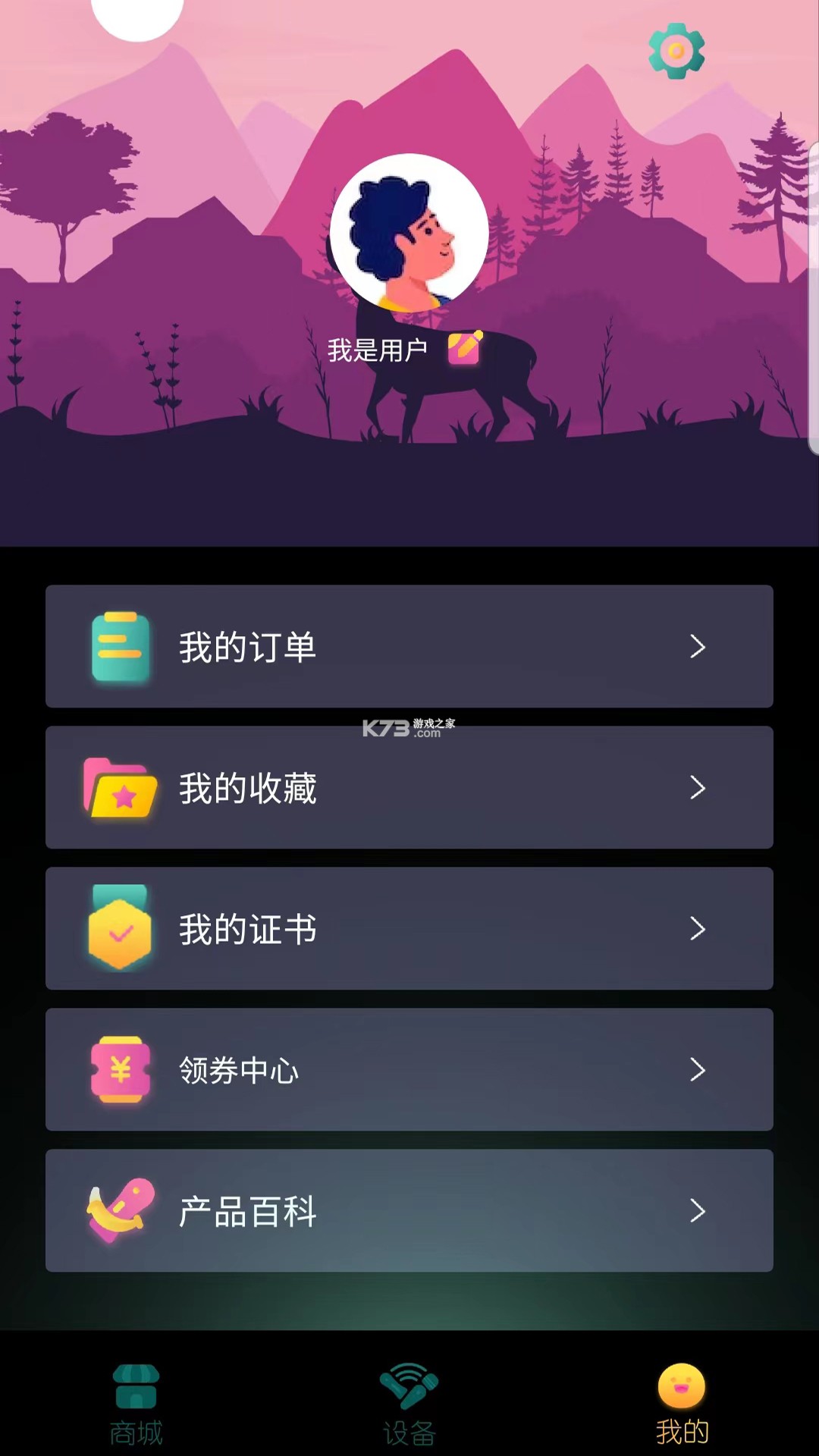 逗很好 v7.0.5 下载安装 截图