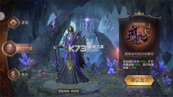 魔法门之英雄无敌BT版 v1.5.1 折扣服下载