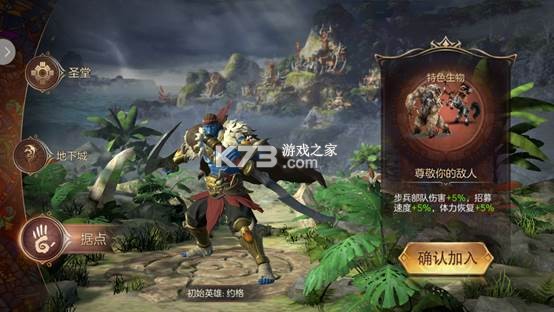 魔法门之英雄无敌BT版 v1.5.1 折扣服下载