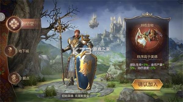 魔法门之英雄无敌BT版 v1.5.1 折扣服下载