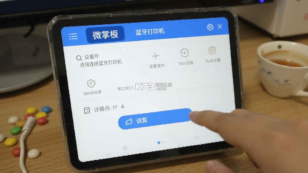 微掌柜 v5.4.9 安卓下载软件 微掌柜 v5.4.9 安卓下载软件