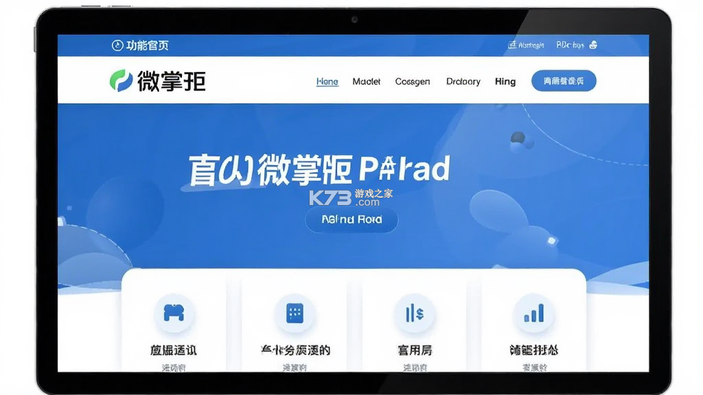 微掌柜 v5.4.9 安卓下载软件 微掌柜 v5.4.9 安卓下载软件