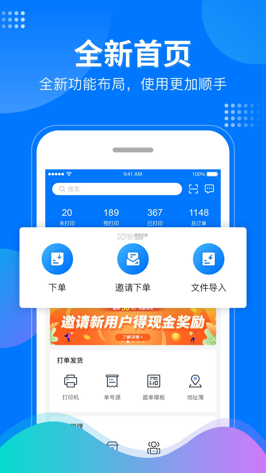 微掌柜 v5.4.9 安卓下载软件 截图