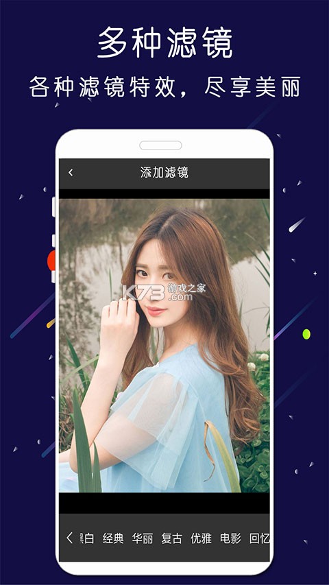 微掌柜 v5.4.9 安卓下载软件 截图