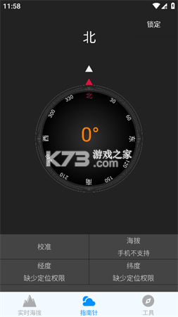 海拔测量仪 v3.0.2 安卓下载软件 海拔测量仪 v3.0.2 安卓下载软件