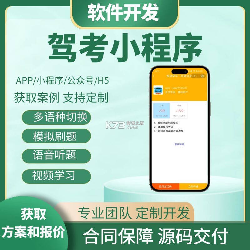 出租车考试宝典 v2.3.3 下载手机版 截图