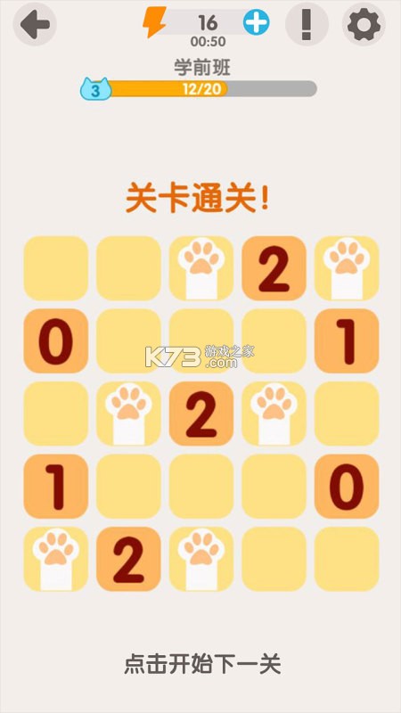 数方 v1.0.7 下载安装正版 截图
