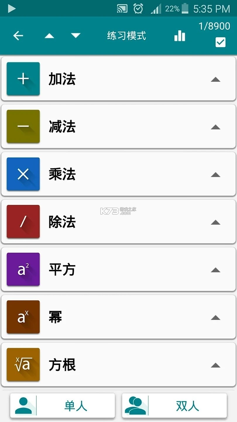 数方 v1.0.7 下载安装正版 截图